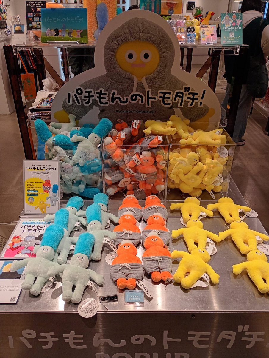 The TOMODACHI！ (@the_tomodachi_) / Posts / X