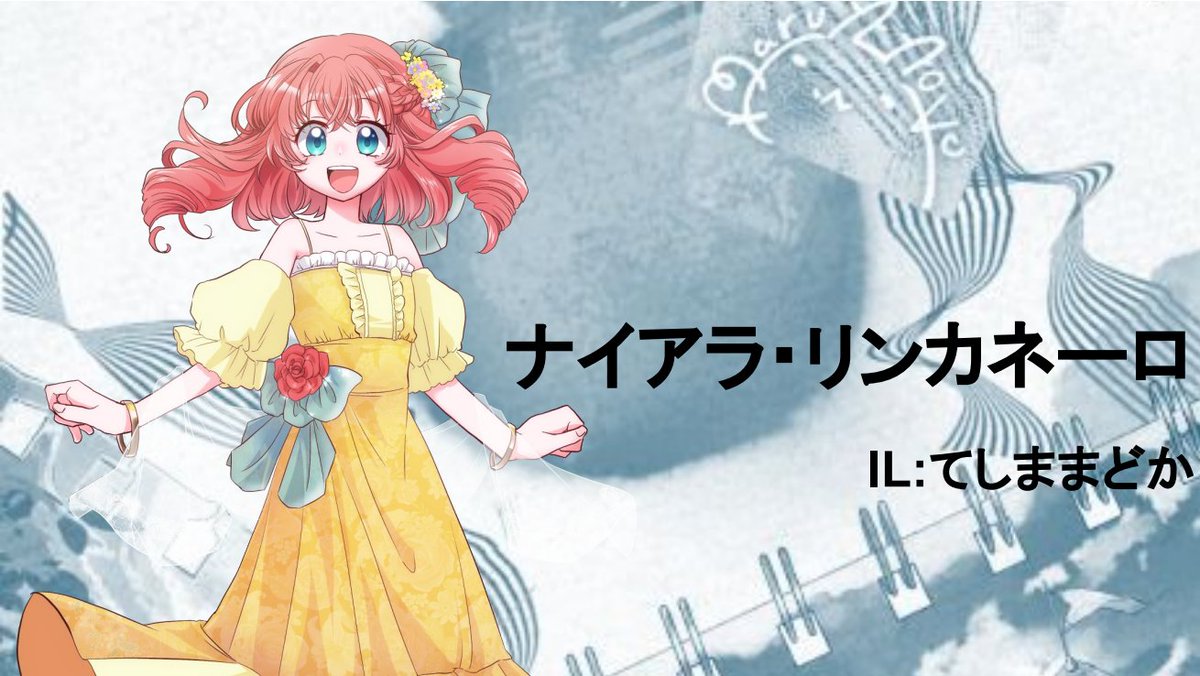 marutto_voice's tweet photo. こんばんは！

本日は、3人目のキャラクターとして、近世スチームパンク世界の小国「リンカネーロ王国」の元王女、ナイアラ・リンカネーロのご案内です！

国のためになんとかしたいという想いで行動する頑張り屋さんです！

イラストはてしままどかさん！
#marutto_voice https://t.co/xcUZ3QBJvi