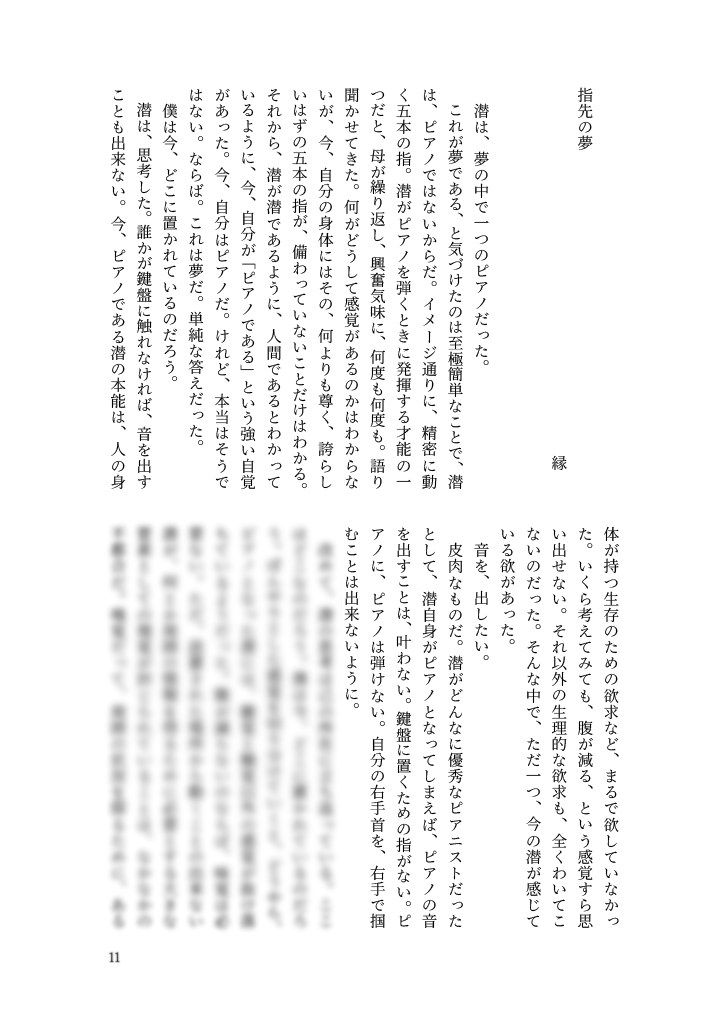 win7er___'s tweet photo. 【新刊サンプル（2/3）】
参加者（敬称略）

表紙・漫画
・しらす

小説
・fuyu
・縁
・露谷臣

タイトルロゴデザイン
・ゆきやなぎ https://t.co/zcIVUcbJOm
