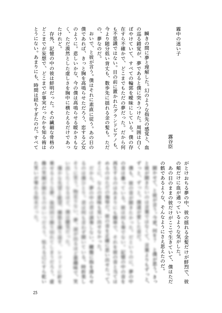 win7er___'s tweet photo. 【新刊サンプル（2/3）】
参加者（敬称略）

表紙・漫画
・しらす

小説
・fuyu
・縁
・露谷臣

タイトルロゴデザイン
・ゆきやなぎ https://t.co/zcIVUcbJOm