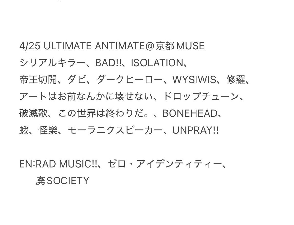 コドモドラゴン セトリbot tweet media