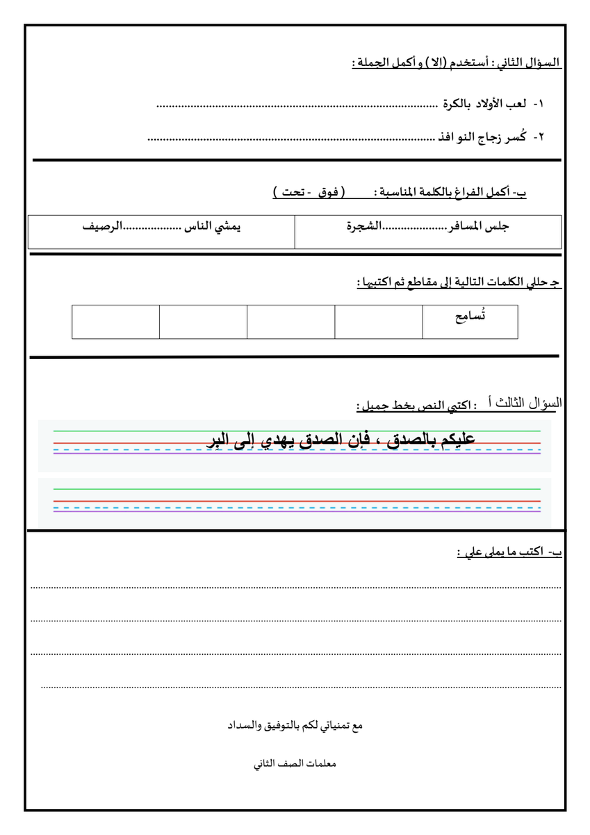 أسس ابنك صح مع الأستاذ أحمد إدريس tweet media
