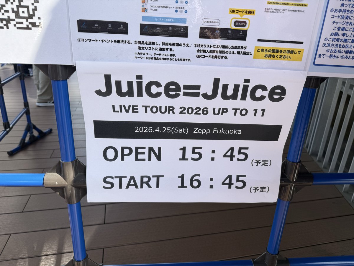 Juice=Juice春ツアー4/25福岡、第2部も最高でした！えば体調不良で 