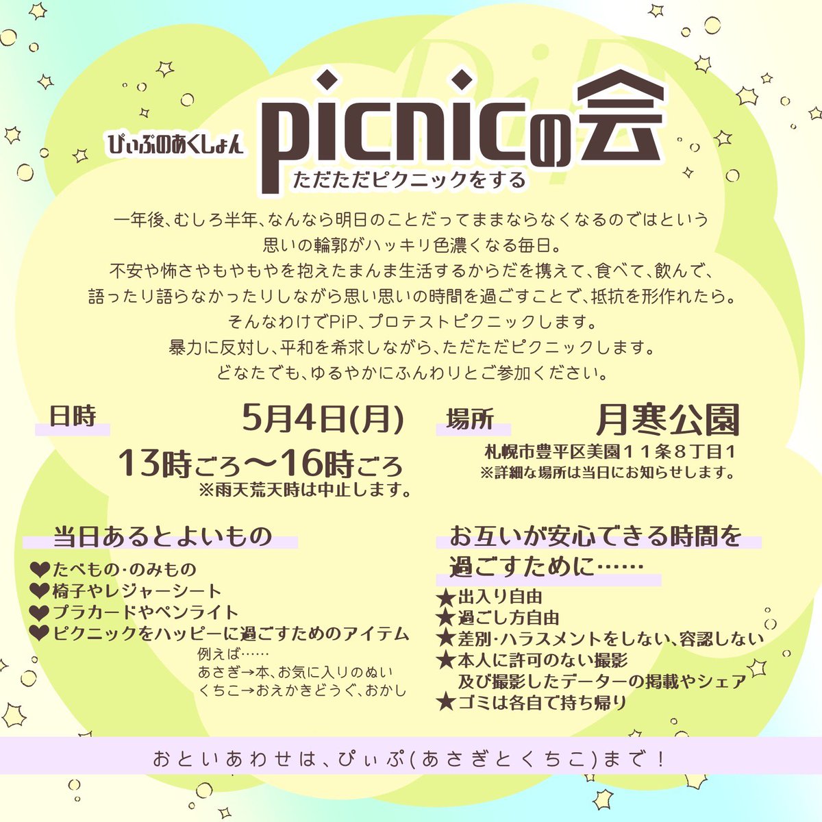 吉田諒希(よしだあさぎ) tweet media