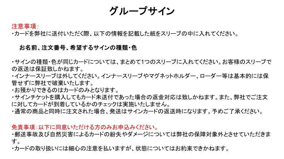 ロルベイ先生、加藤綾華先生郵送サインのカード発送受付中です。 記載