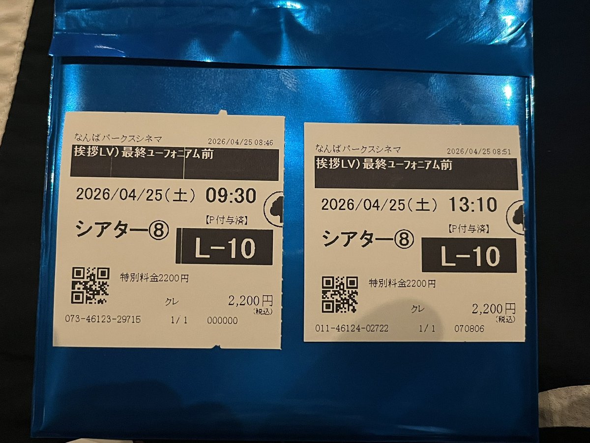 スカイウォーカー tweet media