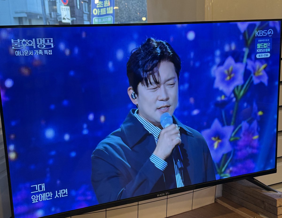 Has1on_'s tweet photo. @StudioK_twt 날씨도좋은데한강에서위시볼래♡♡

#KBSKpop_불후의명곡_서울스프링페스티벌2026 https://t.co/zEHcA1sLGd