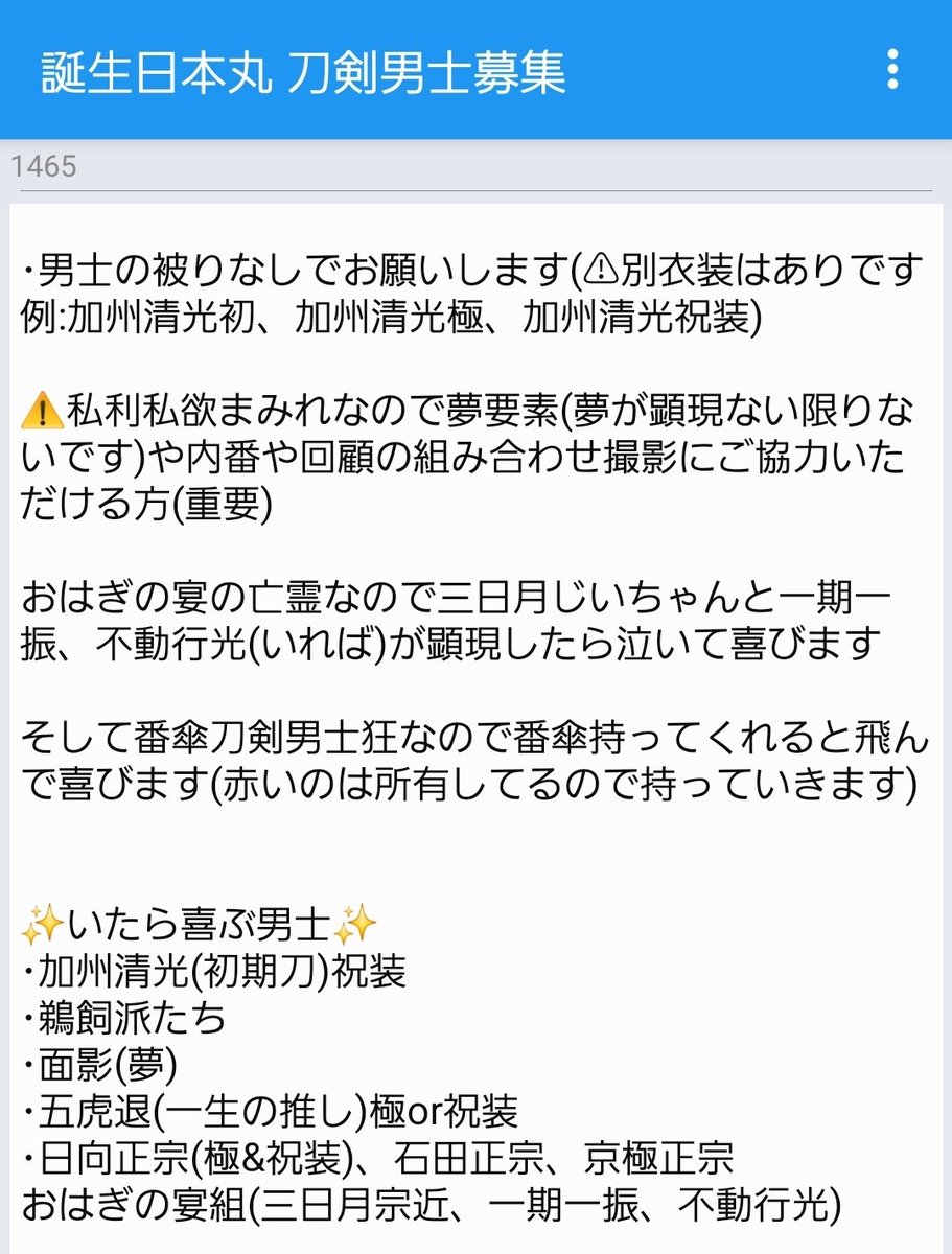 雨令 零@本丸併せ男士募集中！ tweet media
