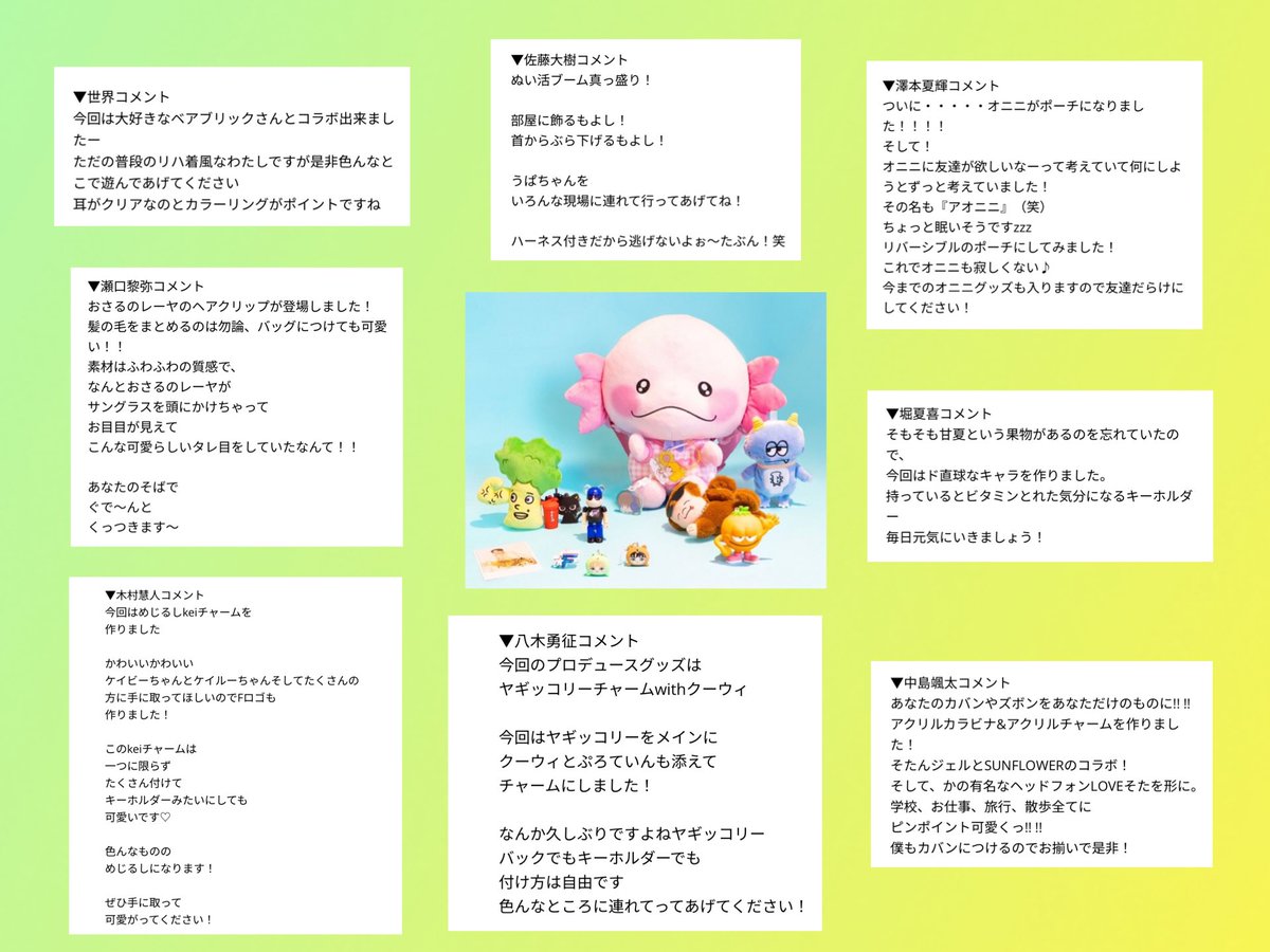 natsumi_LuvU's tweet image. #FANTASTICS
#SF_FNT
#SUNFLOWER🌻

メンプロコメントまとめ
exiletribestation.jp/item?brand_id=7