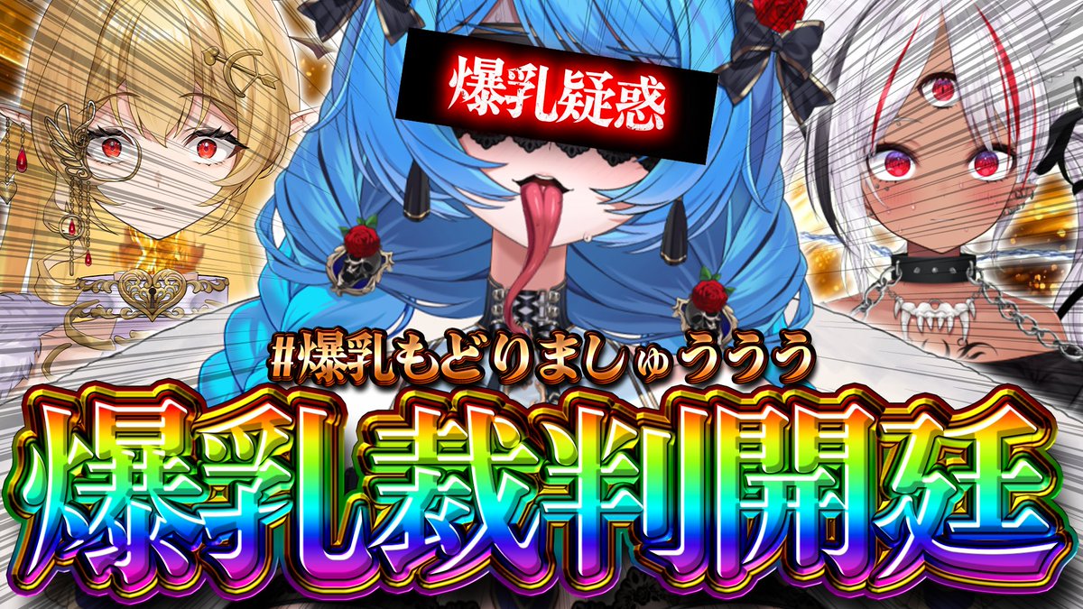 ⚜️堕落学院りじかい⚜️【公式】 tweet media