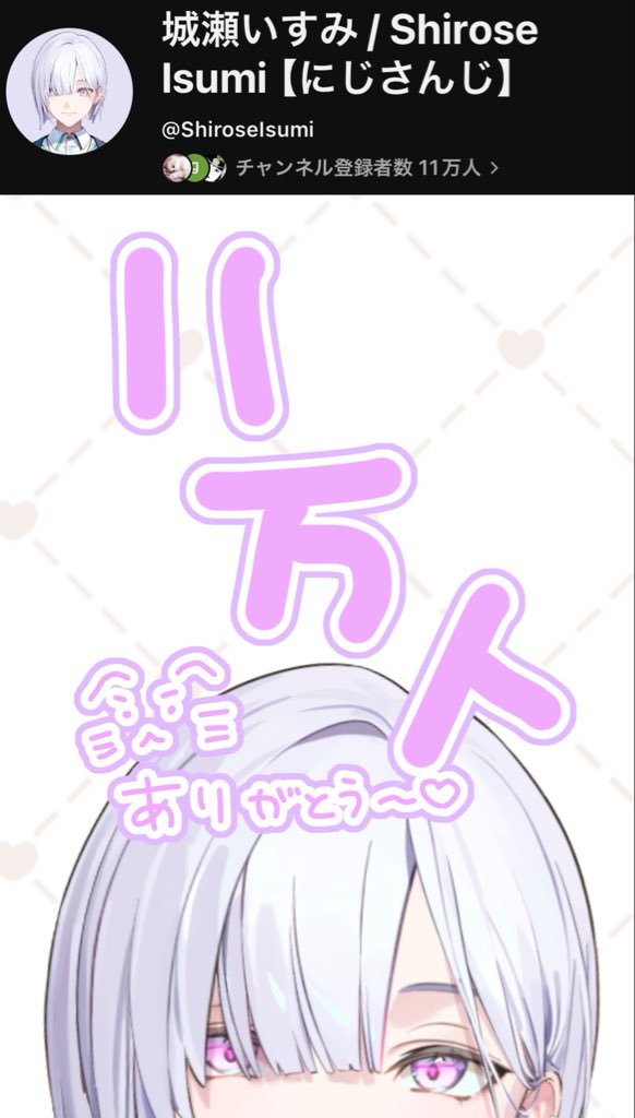 城瀬いすみ🏰🍬にじさんじ tweet media