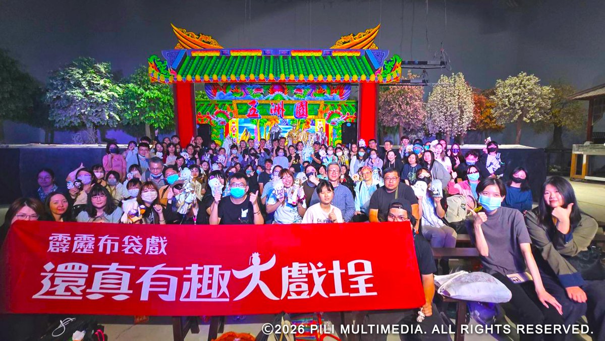 台湾発！特撮人形劇の世界展 ★2026年7月25日開催★ tweet media