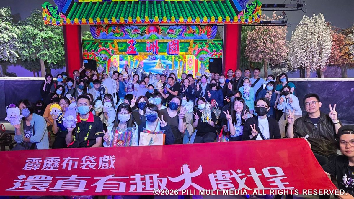 台湾発！特撮人形劇の世界展 ★2026年7月25日開催★ tweet media