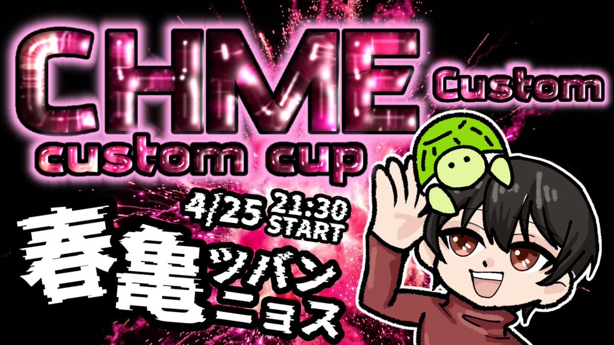 tm__kame's tweet photo. 今日は！第4回CHME DUOカスタム！
お誘い嬉しすぎる🐢✨️✨️✨️✨️
翼さんと( @trainertubasa )
DUOで暴れ回りたいと思います！
皆様対ヨロです🔫🐢🔥🔥🔥
主催者様 @team_CHME #CHME https://t.co/tEfv1epHtw