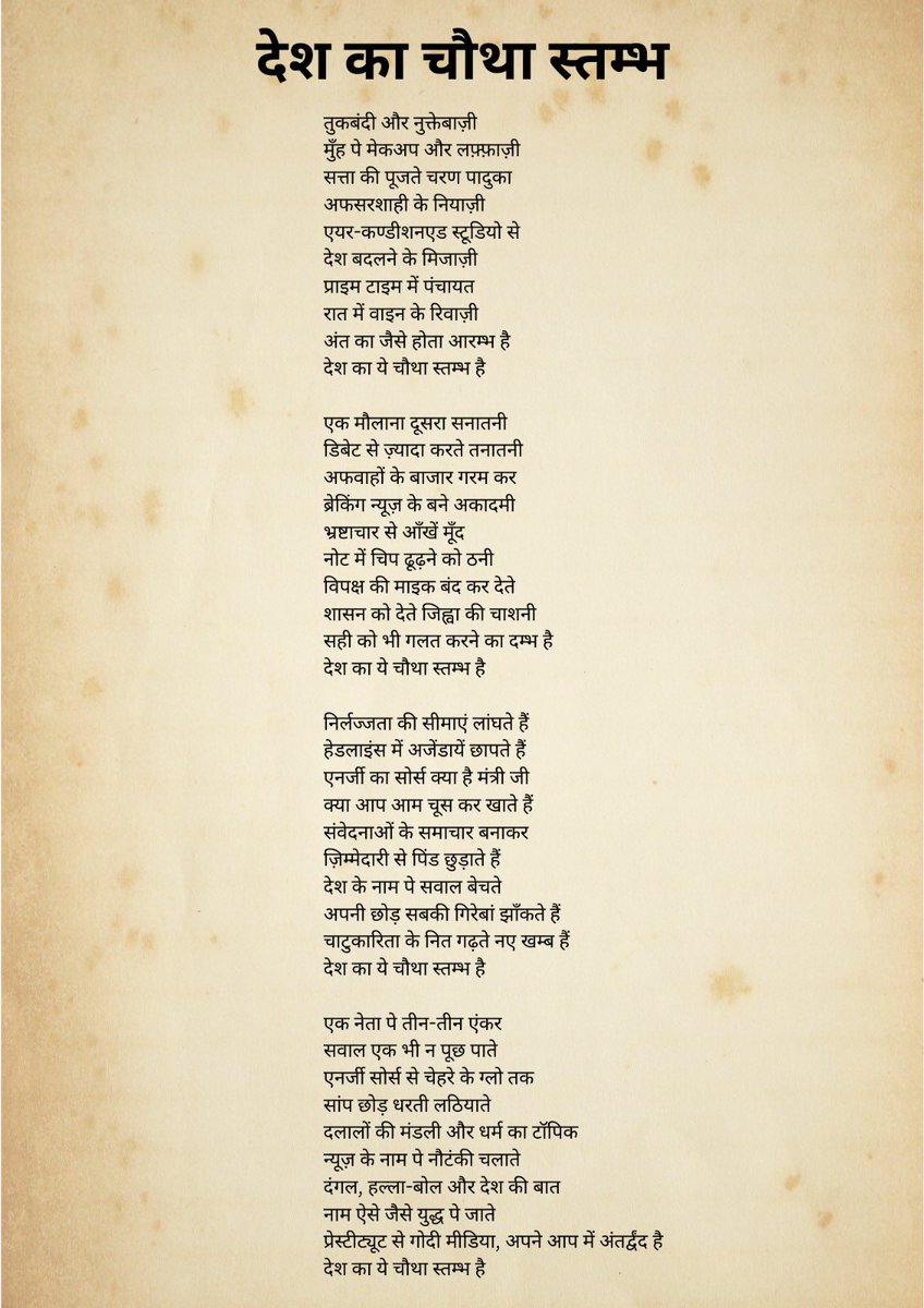 Deipak Patel tweet media