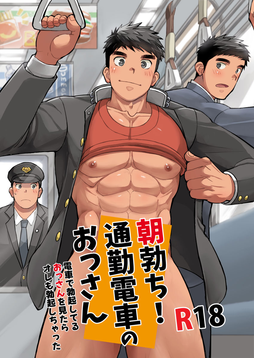 甘栗大福 tweet media