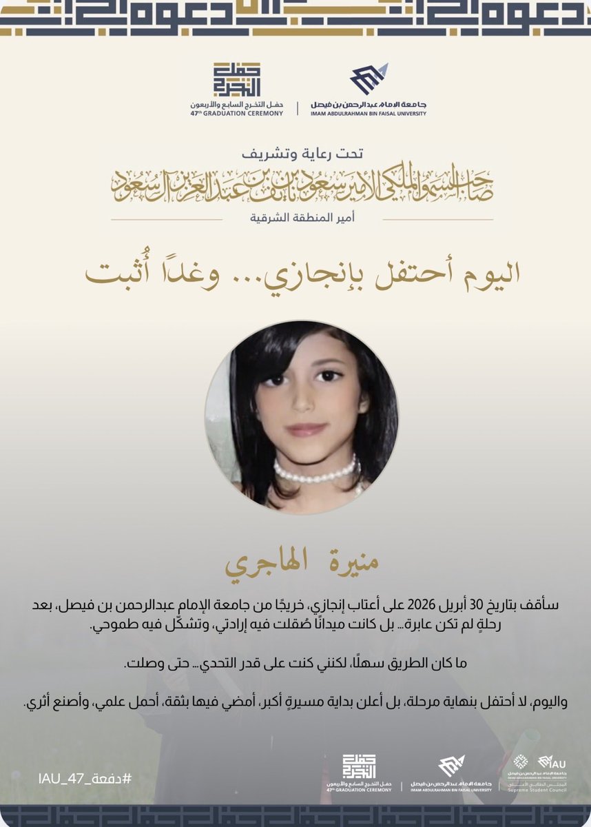mu2nera's tweet photo. #دفعة_47_IAU✨ https://t.co/HnWTXNVI2a