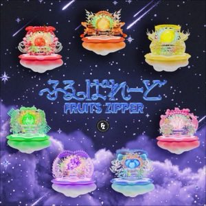 FRUITS ZIPPER「ふるっぱれーど - Single」
#FRUITSZIPPER #ふるっぱれーど music.apple.com/jp/album/%E3%8…