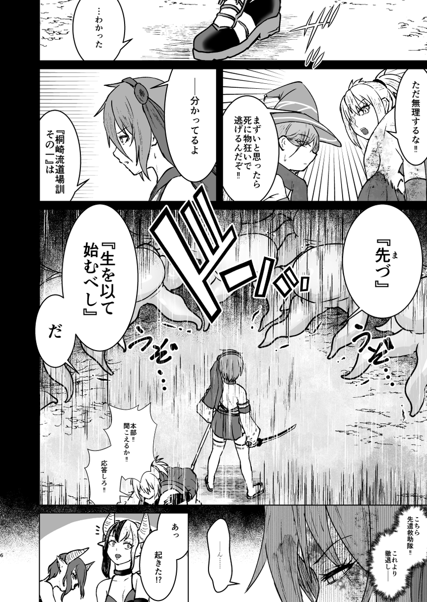 腕を失った魔法少女が斃れる漫画(1/2) 