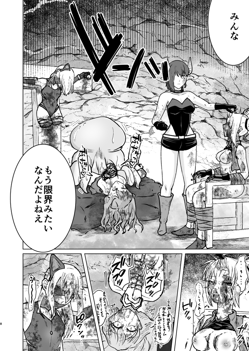 腕を失った魔法少女が斃れる漫画(2/2) 