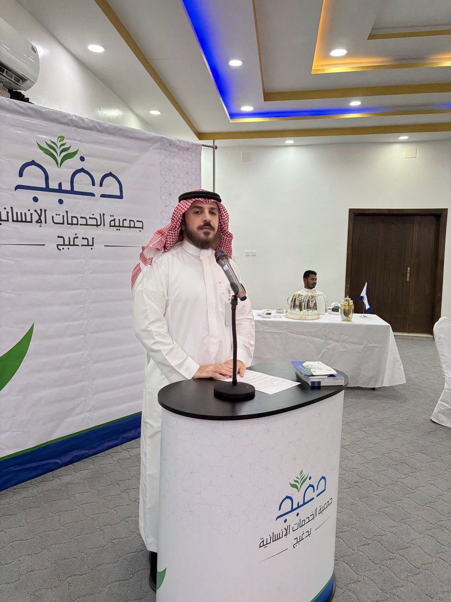 جمعية الخدمات الإنسانية بدغبج tweet media
