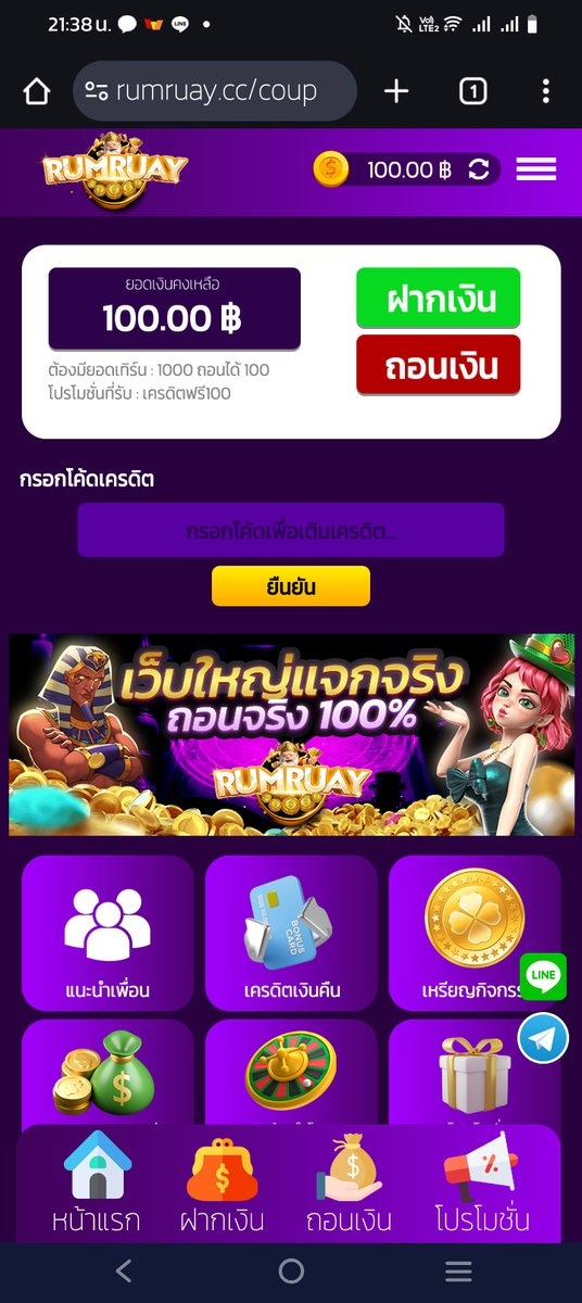 แหล่งรวมโปรเครดิตฟรี tweet media