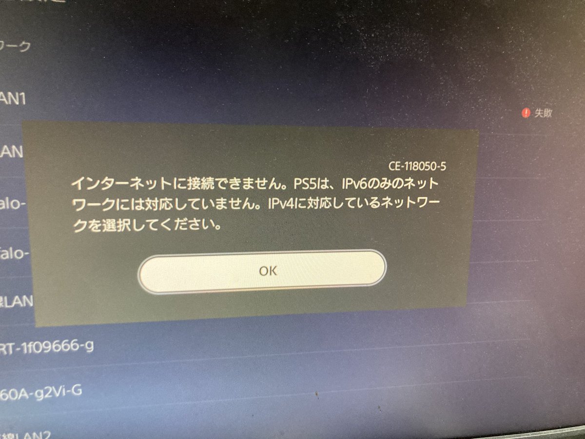 プロバイダ変えてルーター変えたらGoogleは開けるがyahooは開けないしPS5は繋がらないしどうなってんだ