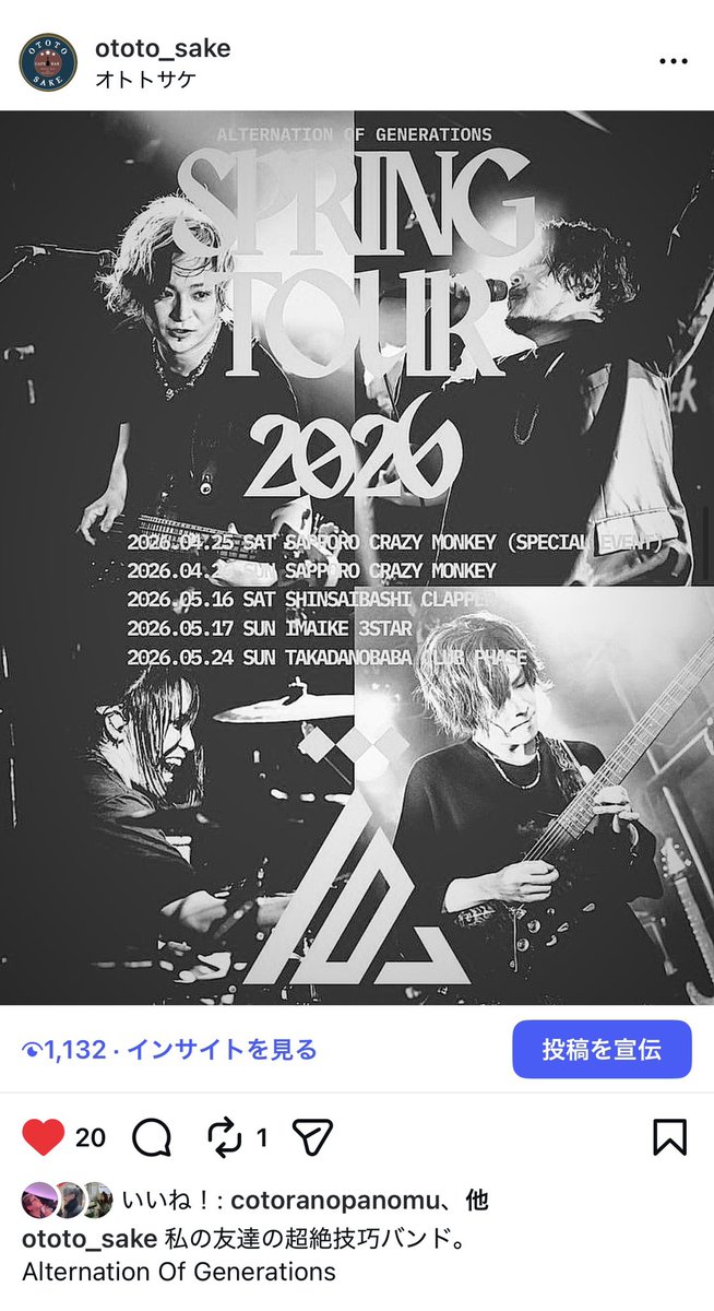OTOTO_SAKE's tweet image. AOGライブというかトークショー笑ったー
団長めっちゃうける！

alternation of generations行かれた方、ウェルカムです！

19:30
open!!

#aog
#alternationofgenerations
#REVOLVE
#オトトサケ
