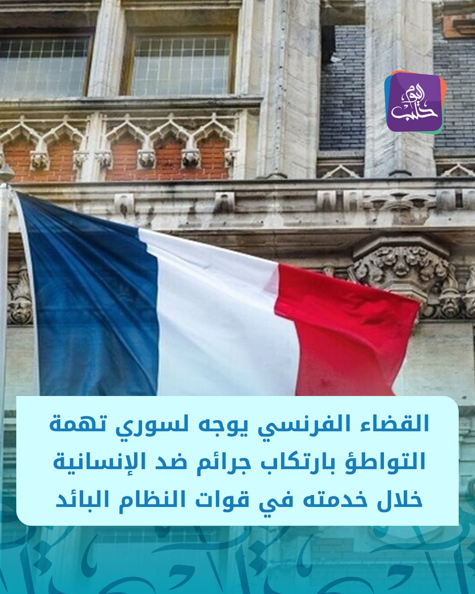 Halab Today TV قناة حلب اليوم tweet media