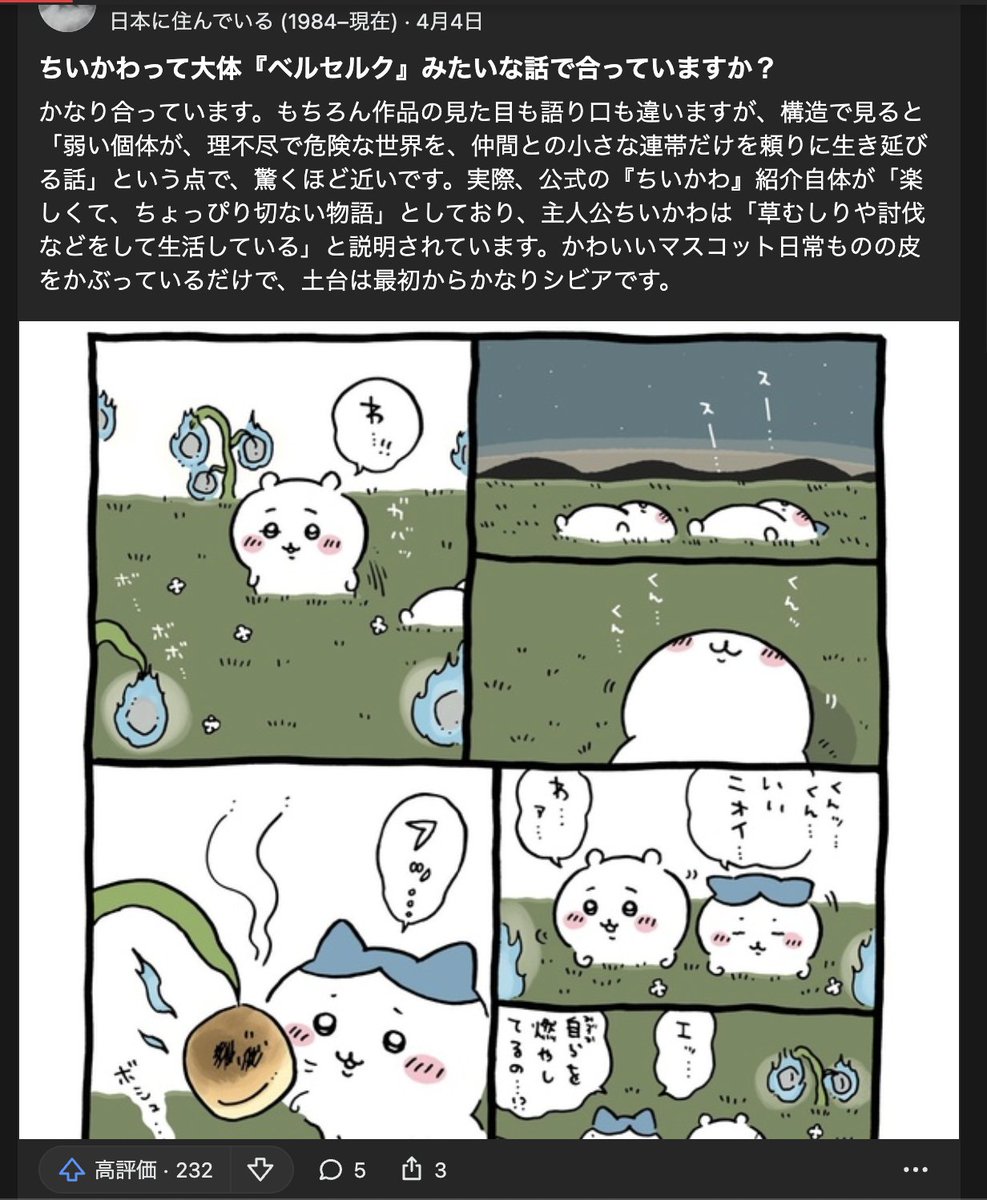 Jun Misaki｜おしゃべり育成ゲーム『NINJA CATS: Tactics』 tweet media