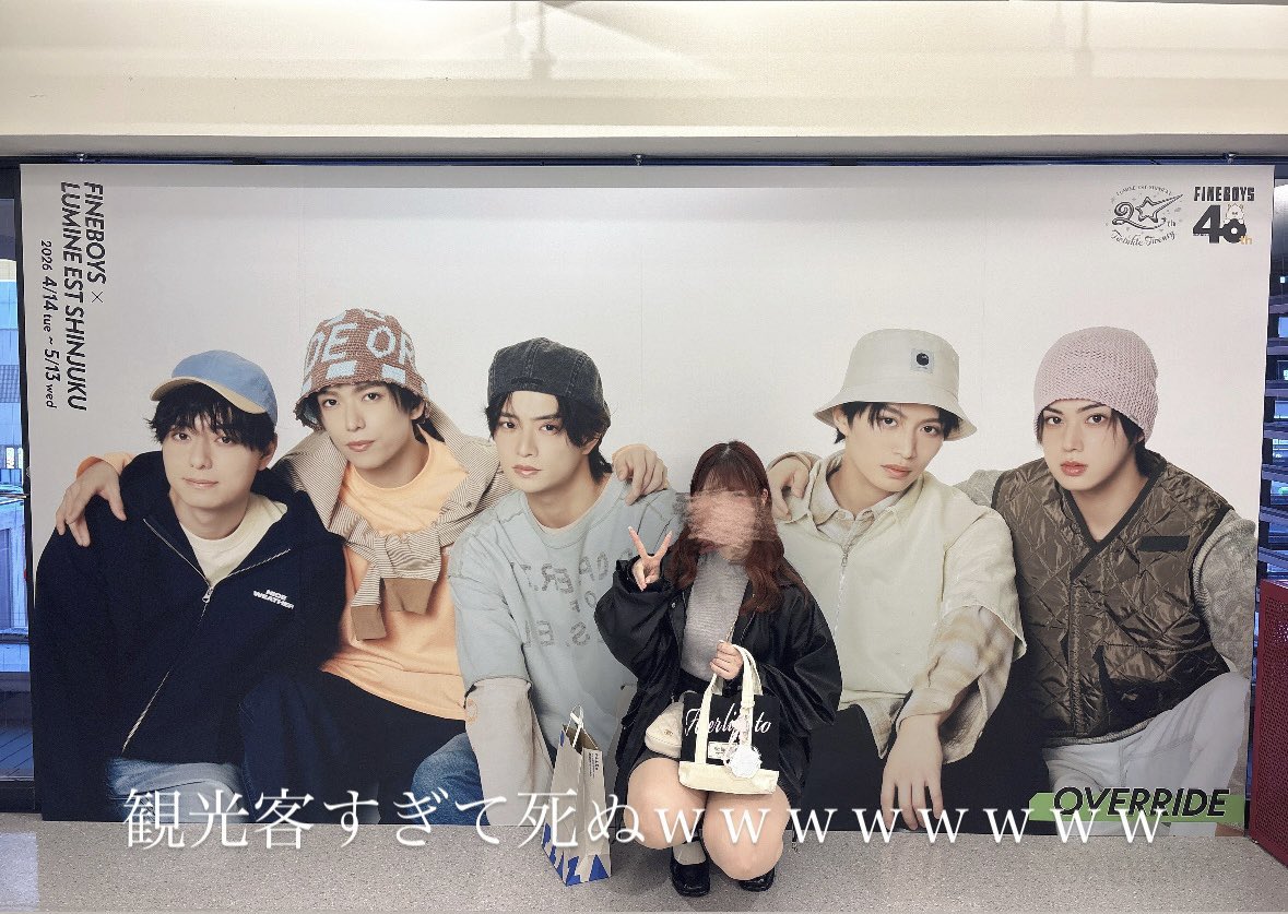 hidacha_no1's tweet image. ルミネACEesでいっぱいで誇り✨️  #ACEesとオソロイしよーぜ #FINEBOYS  #ルミネエスト新宿  #ACEes