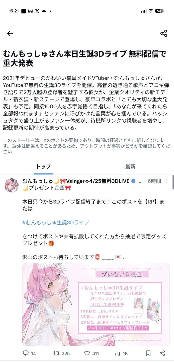ミサキ🌟 tweet media