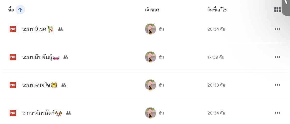 เมนี่ขี่ม้านิลมังกร tweet media