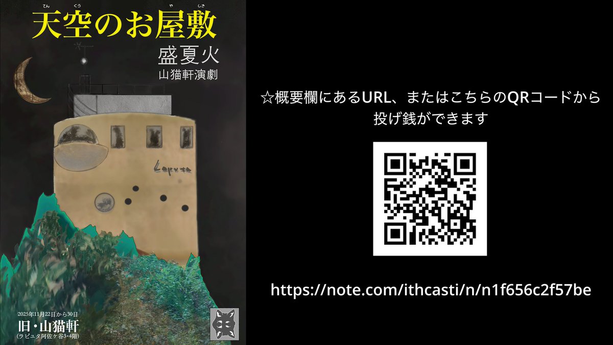 盛夏火(セイカビ) tweet media