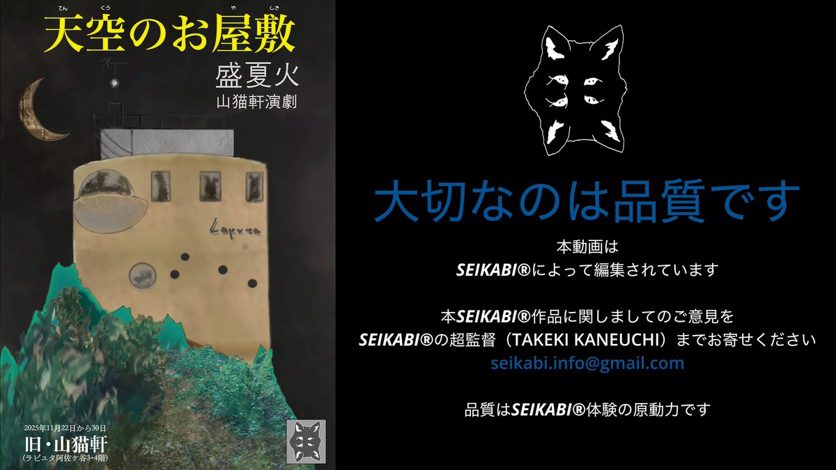 盛夏火(セイカビ) tweet media