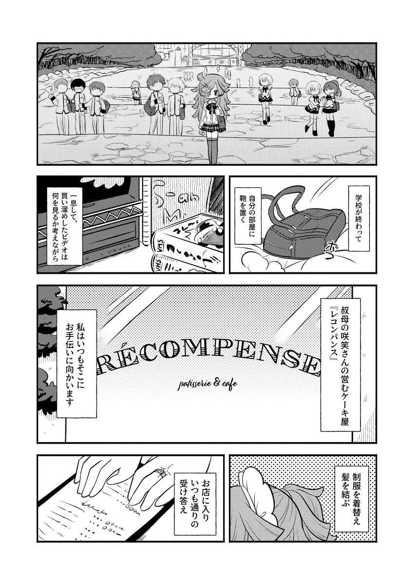 すずろ@プリレコ16 E-11 tweet media