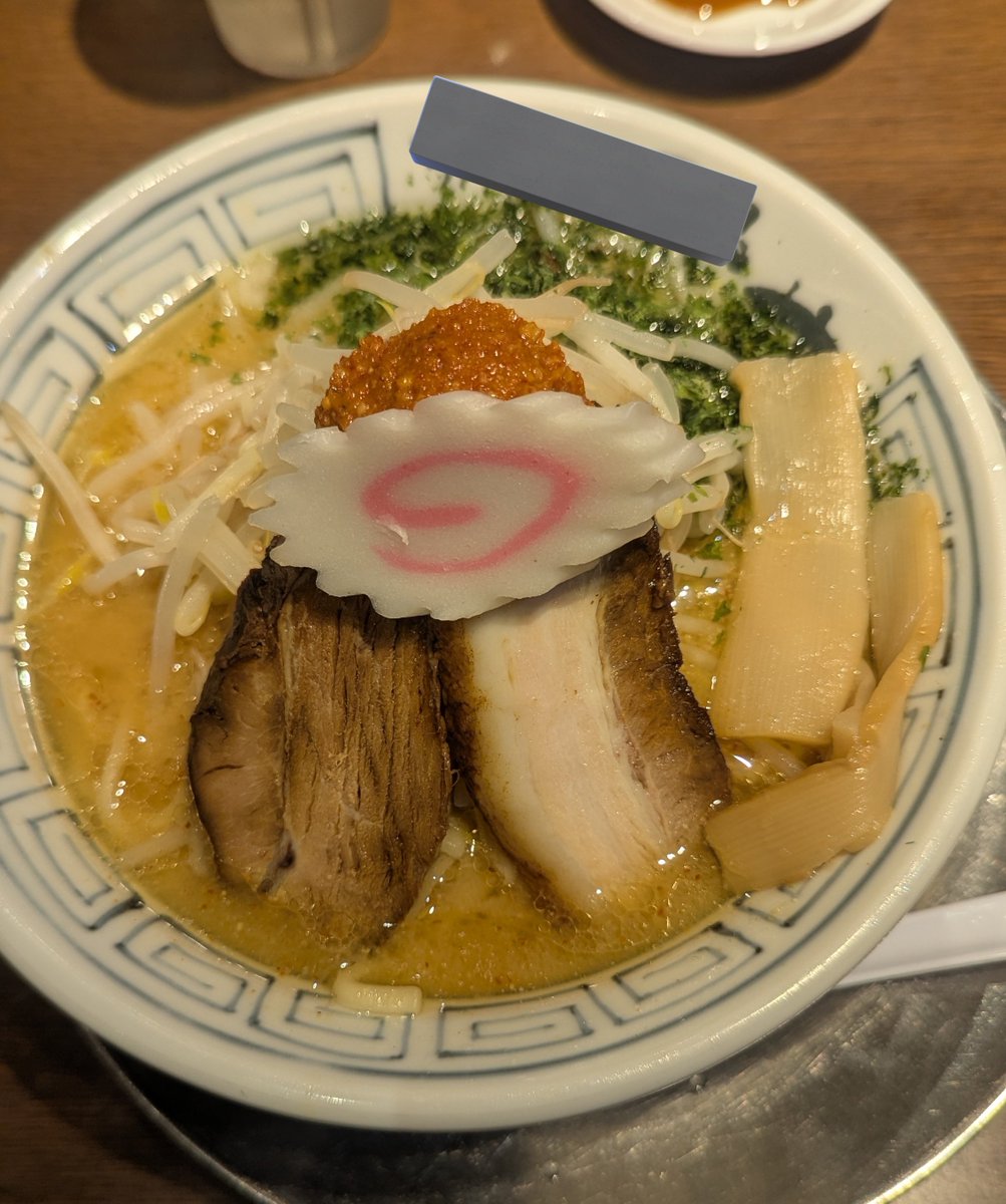 本日のチャージ