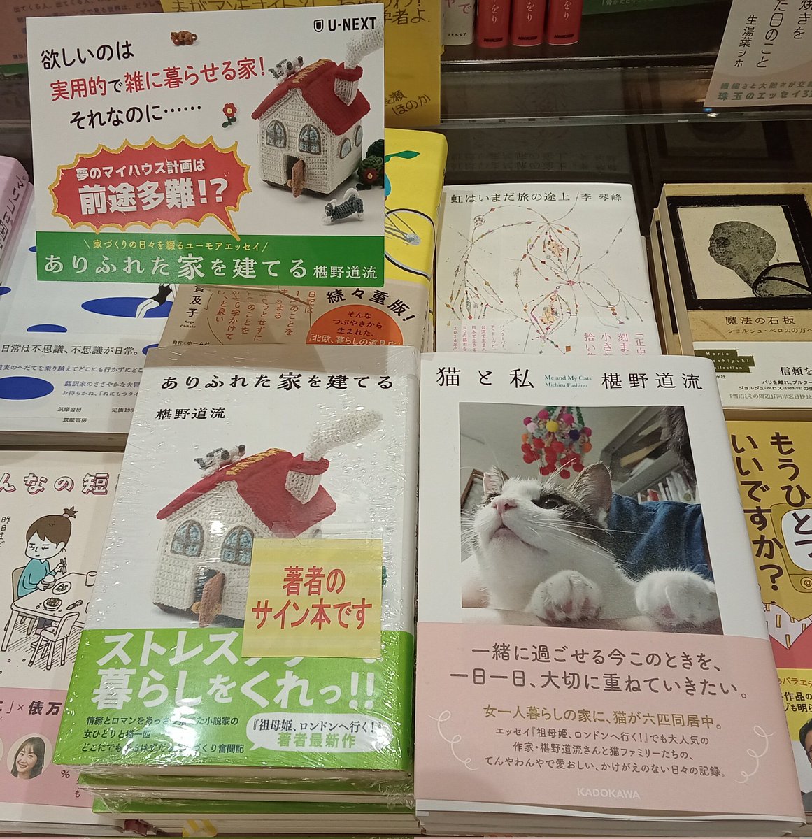 くまざわ書店ルミネ池袋店 tweet media