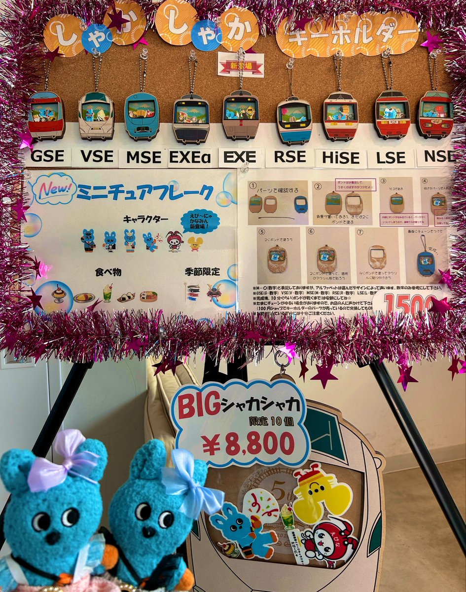hello_mocoron's tweet photo. 2026.4.25 ロマンスカーミュージアム
キーホルダー作り🐰🩵

VSE外枠×パーツ(4つまで選択) 1500yen

ちょっともころんパーツ入りきらなくてあとで交換した😺💦

VSEで作りたかったから売り切れにならずにやれてよかったー✨
わーいわーい😸🐾🐾

中身は海老名づくしにしたよっ🍤😺🍓
えび〜にゃのパーツまであったの嬉しすぎる🥰

パーツがね、どれも可愛くて悩むのよう😺💦