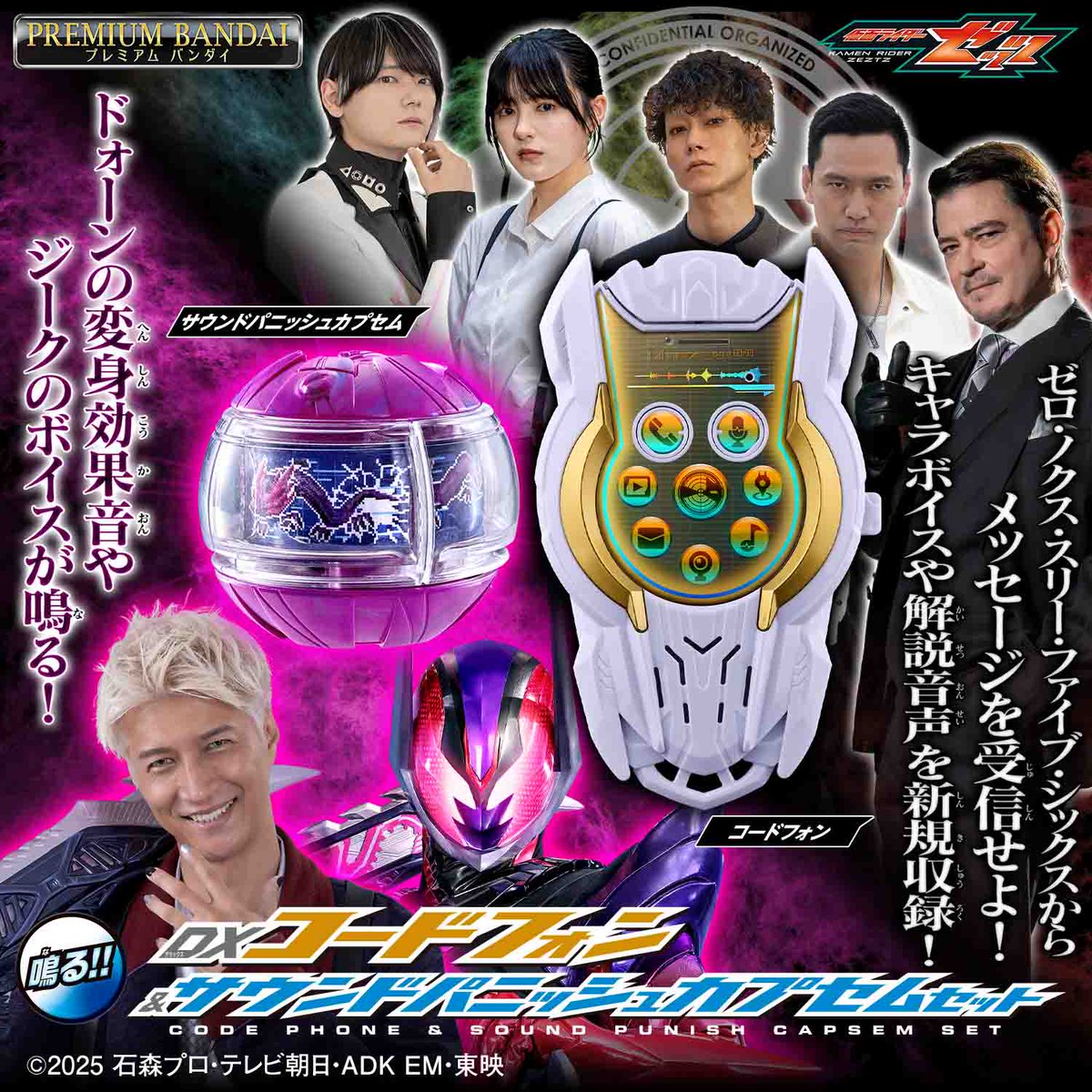 仮面ライダーおもちゃウェブ公式 tweet media
