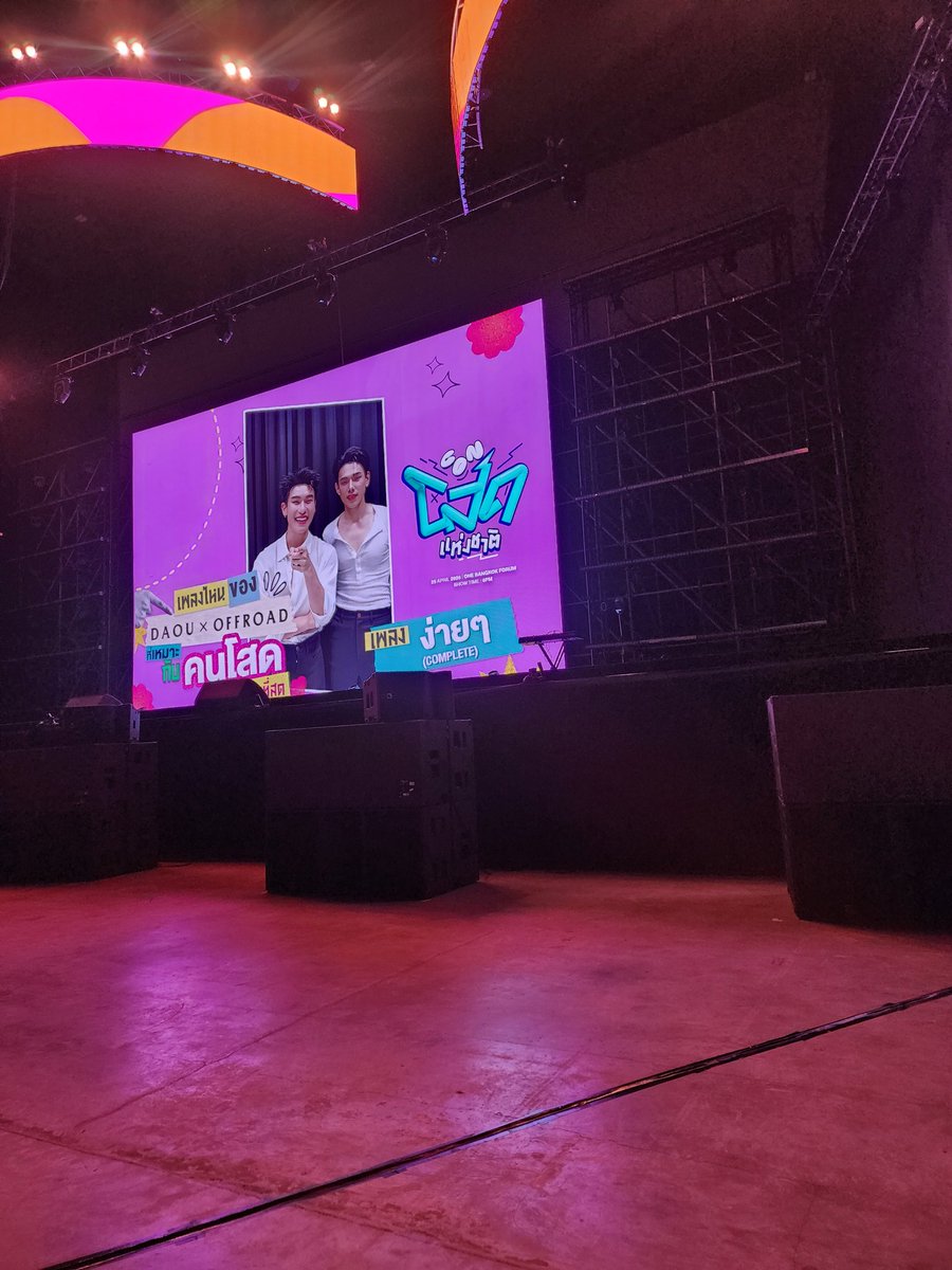 มาค๊าบบบบบบบบ
#Conโสดแห่งชาติxDaouOffroad