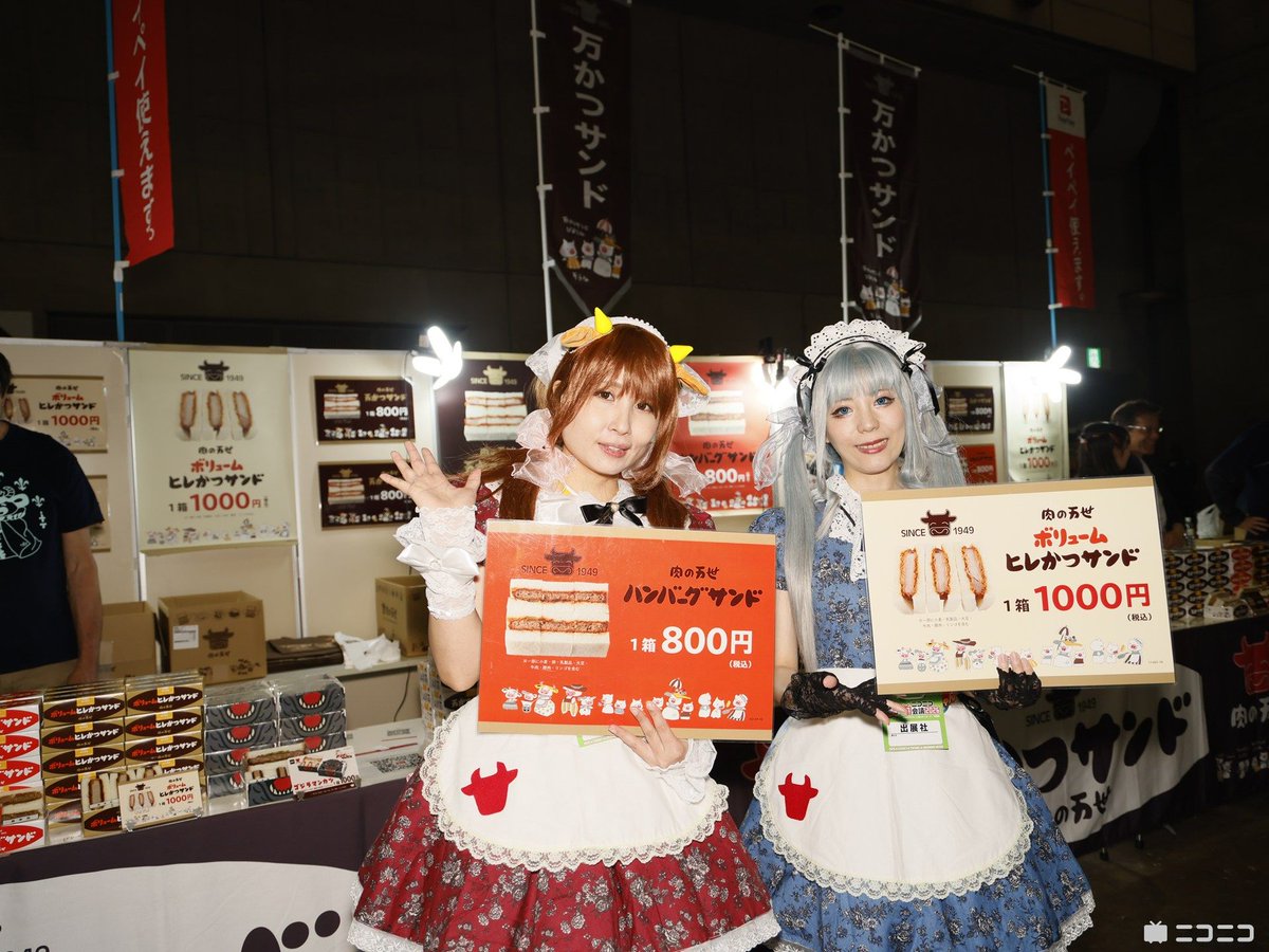 ニコニコ超会議2026@4/25(土)・26(日)幕張メッセで開催‼ tweet media