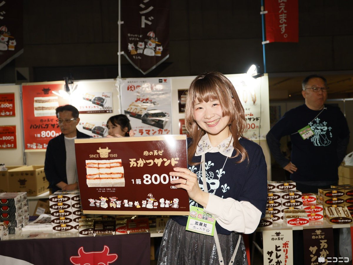 ニコニコ超会議2026@4/25(土)・26(日)幕張メッセで開催‼ tweet media