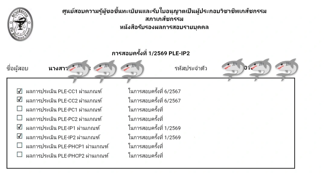 ฉลาม🦈 หัวใจสีน้ำเงิน tweet media