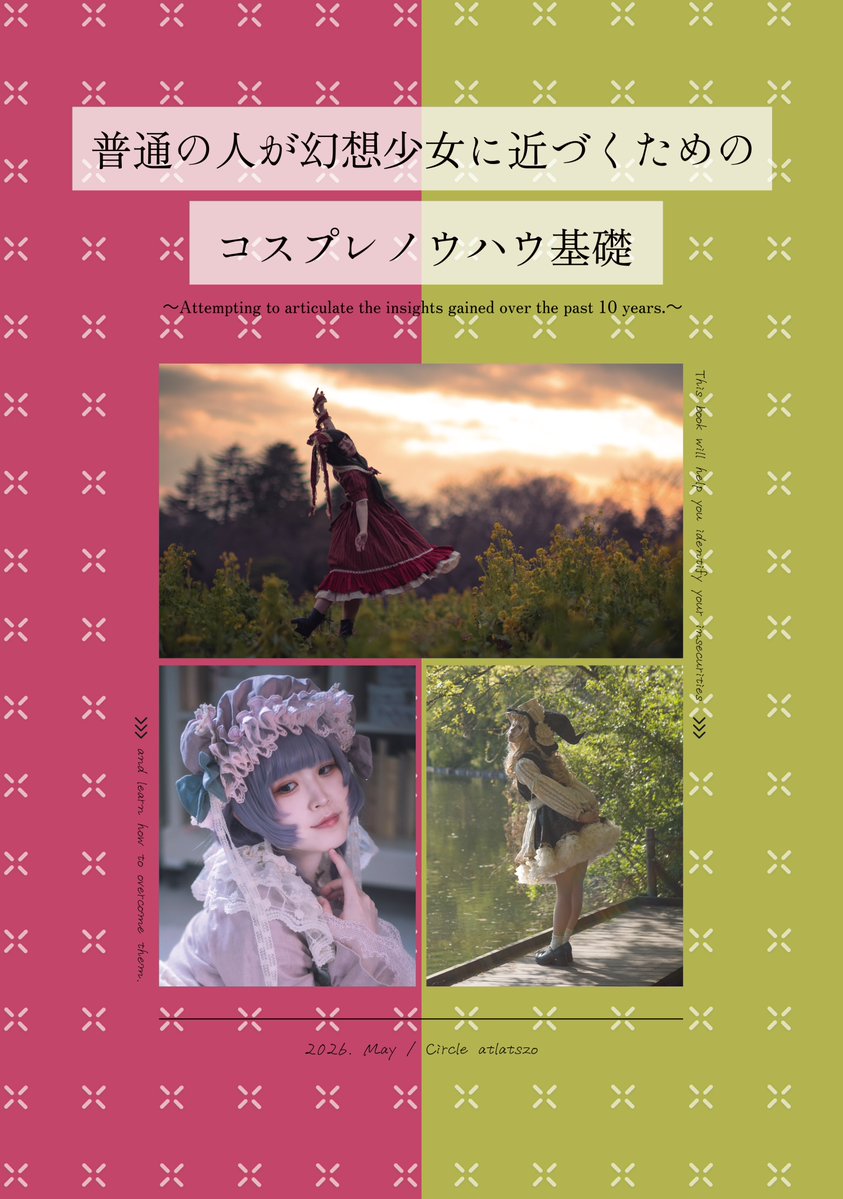 atlatszo@春季例大祭ふ07ab tweet media