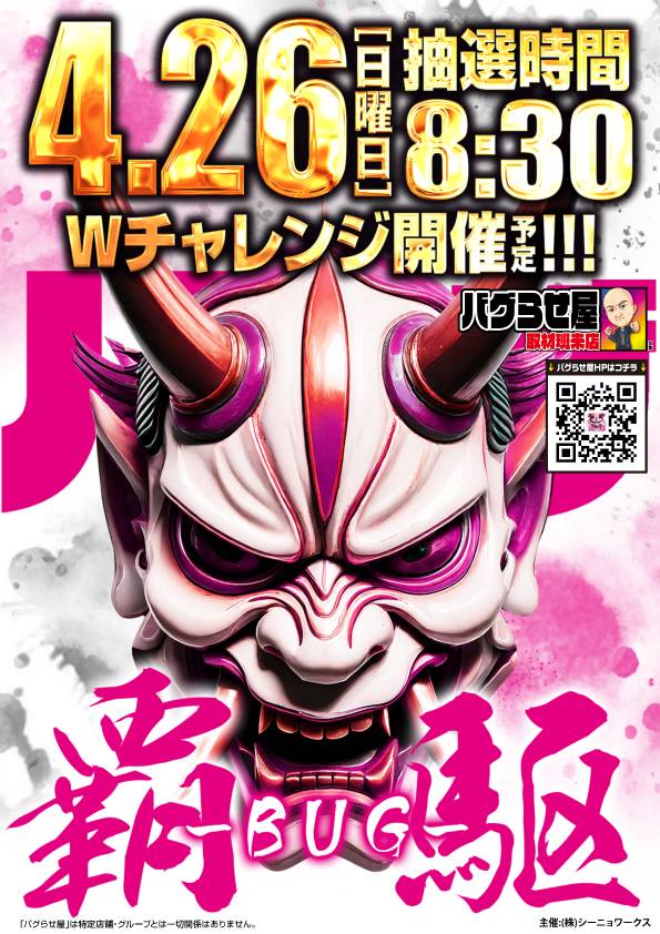 ひでDOKI店長32G@メガコン1212+6木場店 tweet media