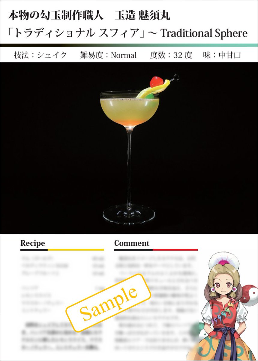 ケミィ@例大祭 へ‐13b tweet media