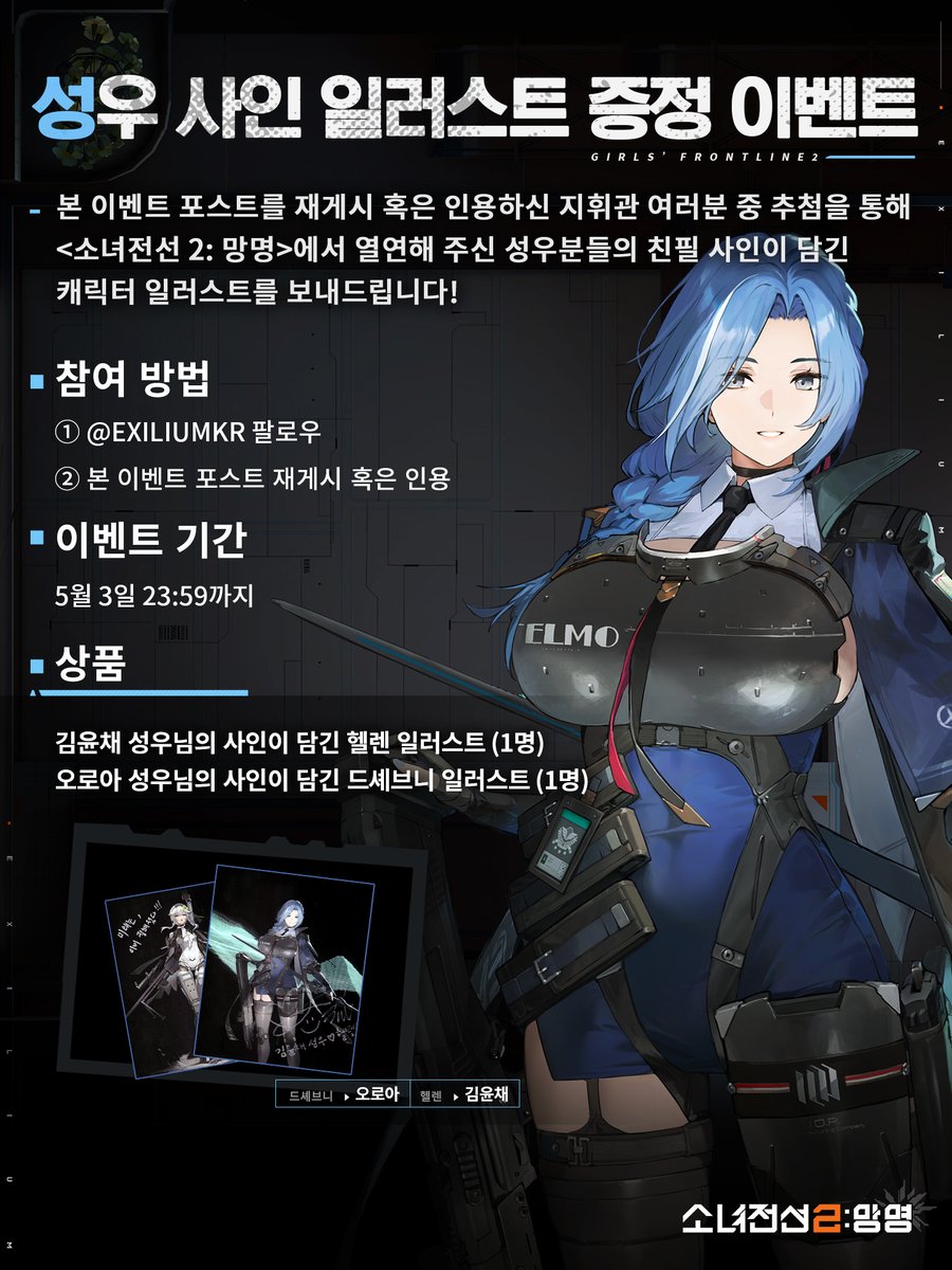 소녀전선2: 망명 tweet media