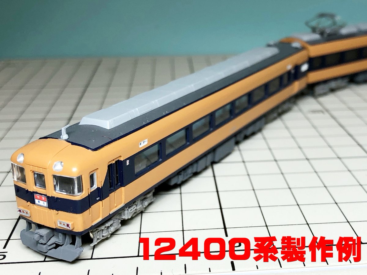 本日は4月26日という事で品番426の近鉄12400系(12200系)キットのご案内