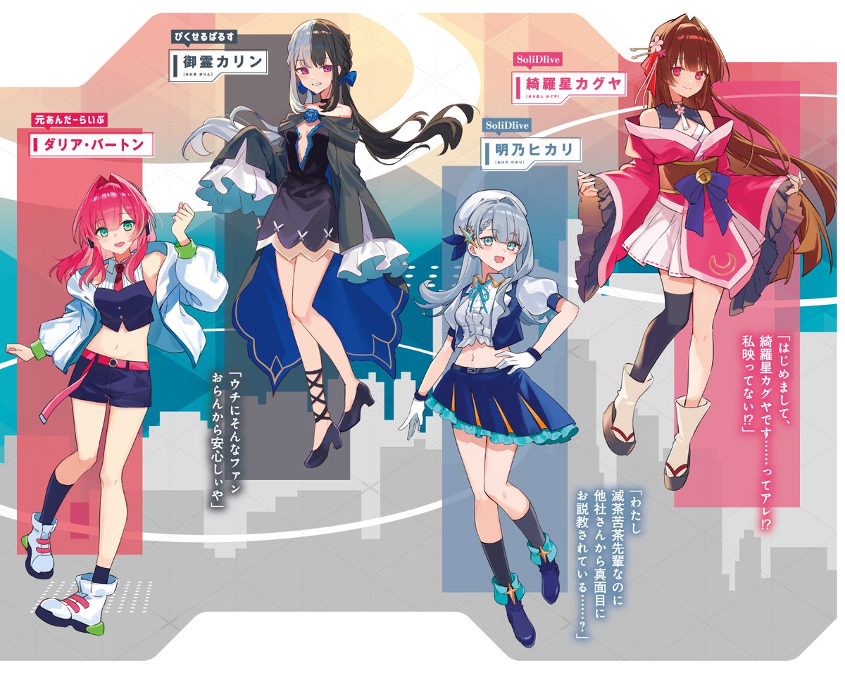 アラサーがVTuberになった話。』8巻各特典情報 あと特典の内容補足も